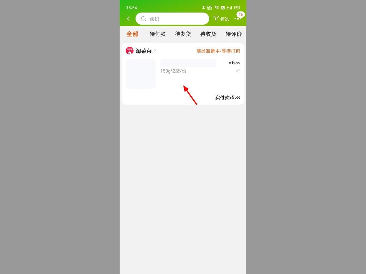 淘宝买菜申请退款可以申请几次,淘宝买菜怎么强行退款