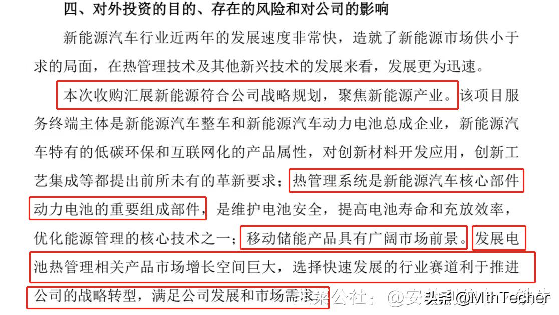 毅昌科技并购,毅昌科技50亿