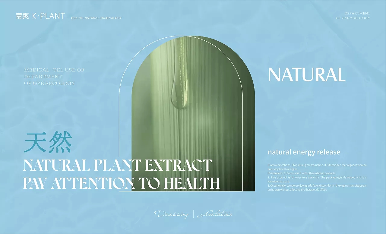 萃取天然菁华,来自云南傣族风情,卡波姆女士敷料凝胶