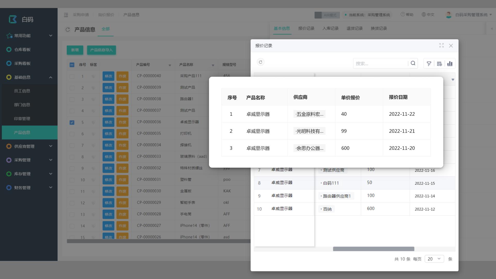 事业单位内部询价采购流程,线下询价采购流程