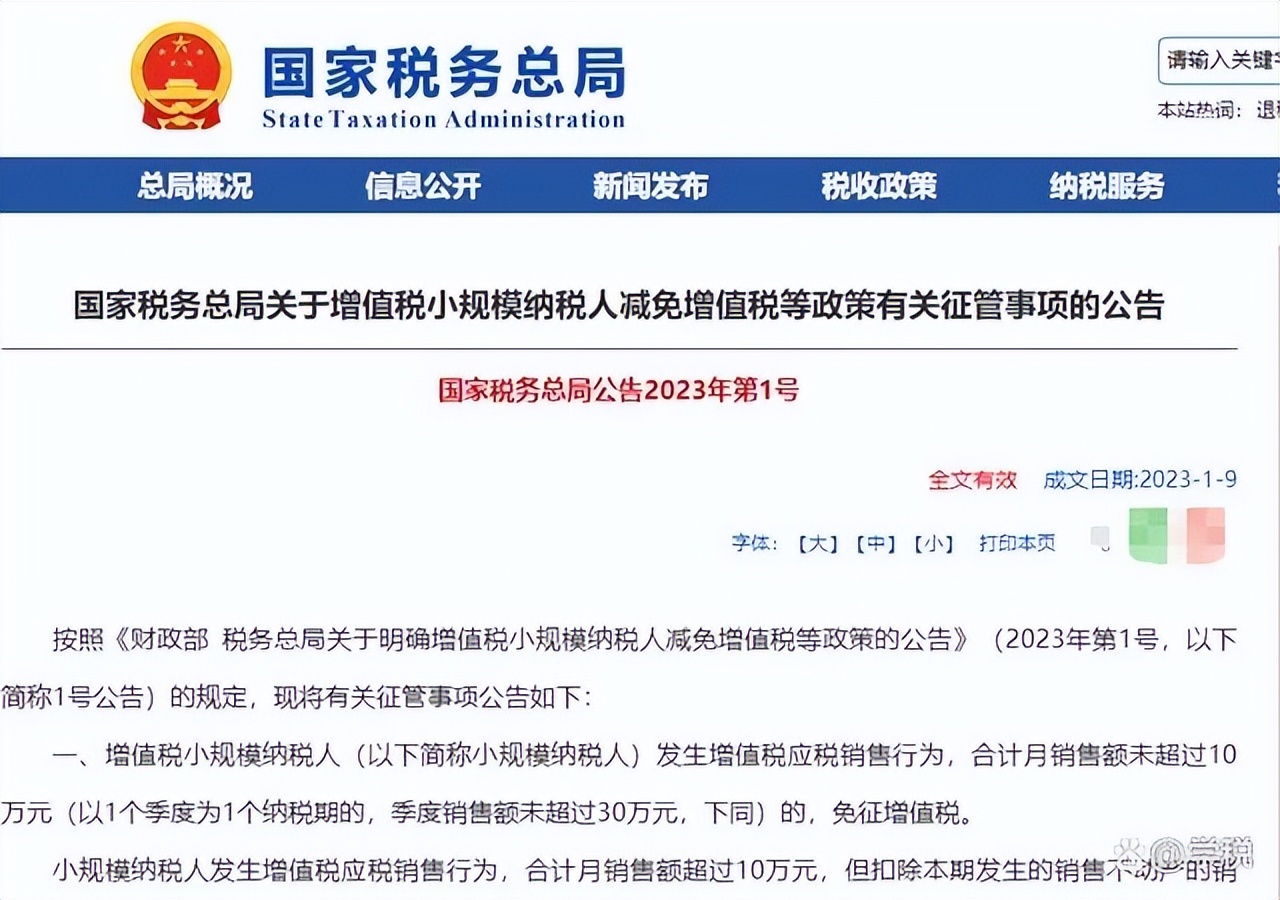 小规模纳税人增值税发票怎么作废,小规模纳税人跨月普通发票作废