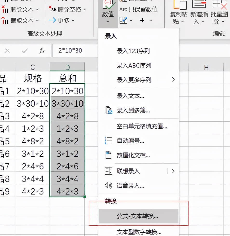 excel如何制作乘法算式卡,excel表乘法算式求和