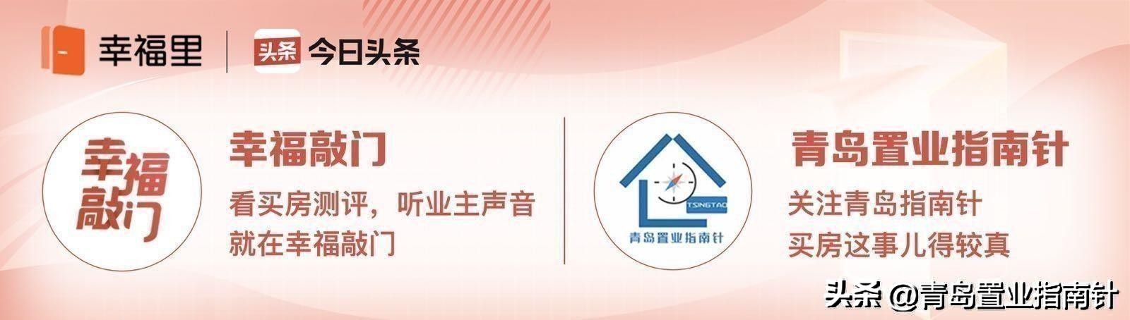 左岸风度：你为何成为了崂山楼市的“定海神针”？