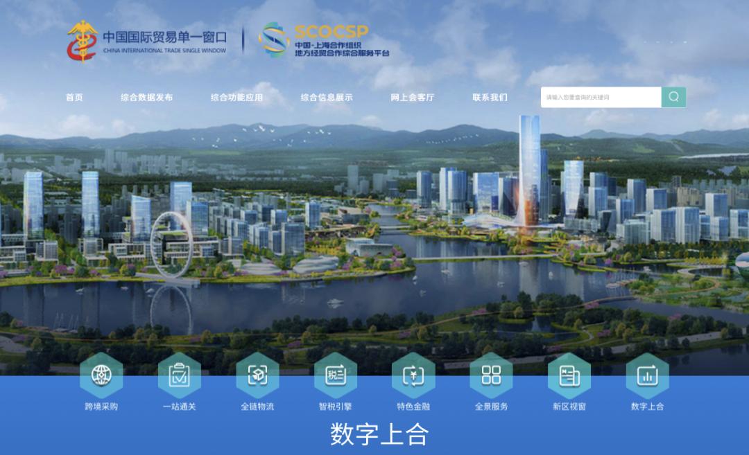 上合示范区建设青岛新地标,上合示范区商业地标项目迎新进展