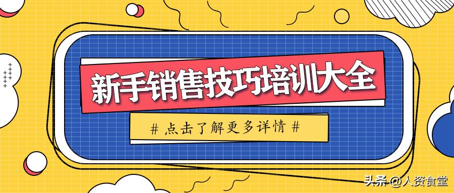 2024销售基本流程培训,大客户销售实战技巧ppt