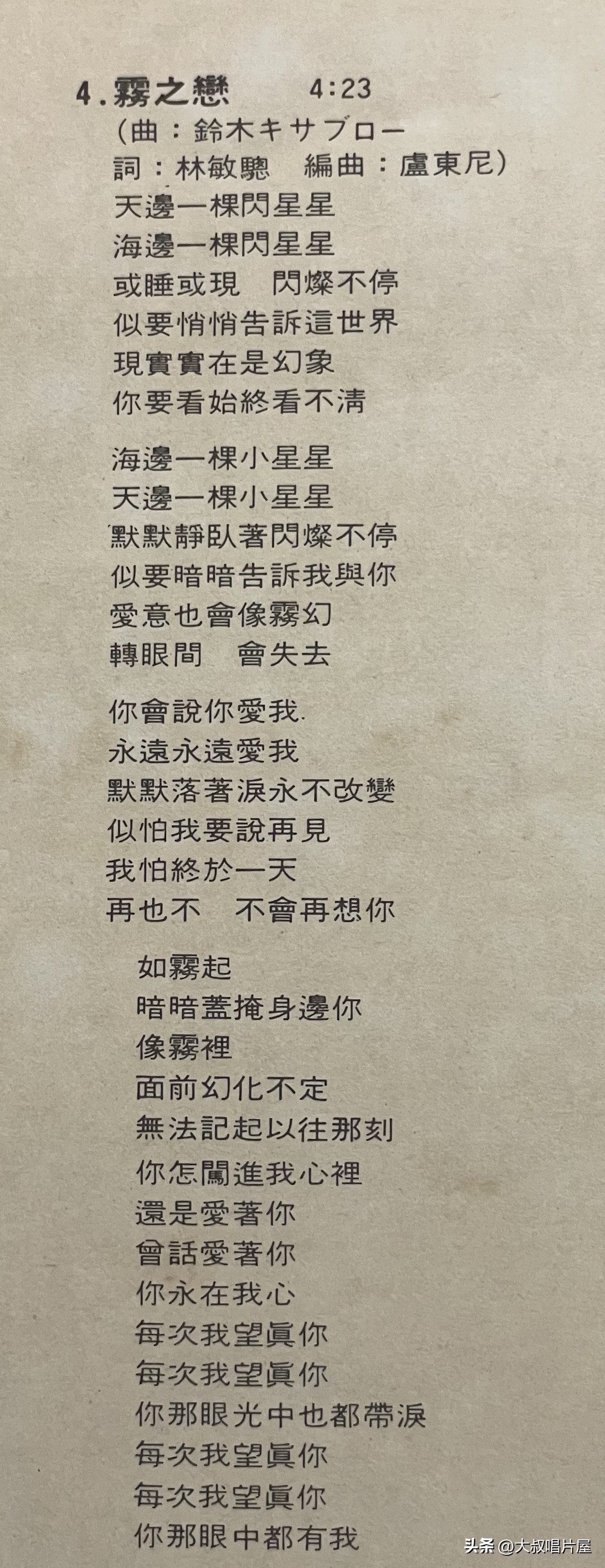 1984年香港十大唱片金曲,80年代香港歌手唱片封面