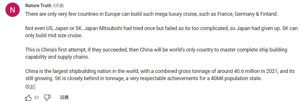 印度人看中国大型邮轮,国外评价国产大型邮轮
