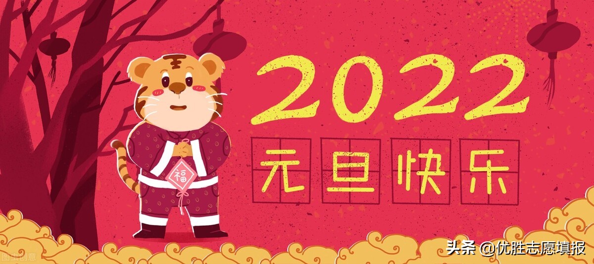 2022开门红启动会主持词,2022春晚零点钟声主持词