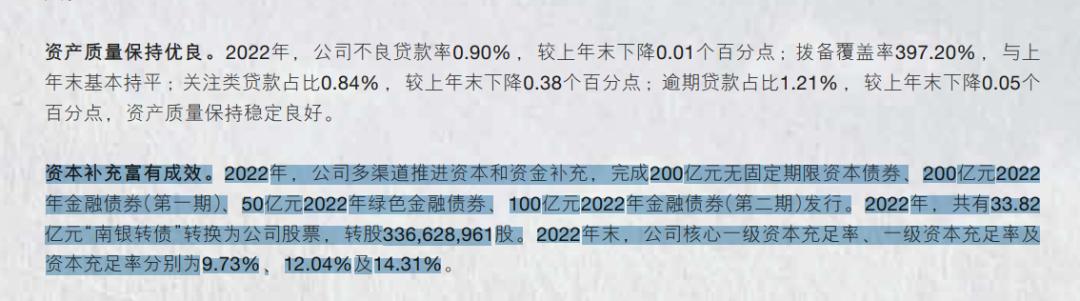 南京银行盈利分析图表,南京银行最新财报