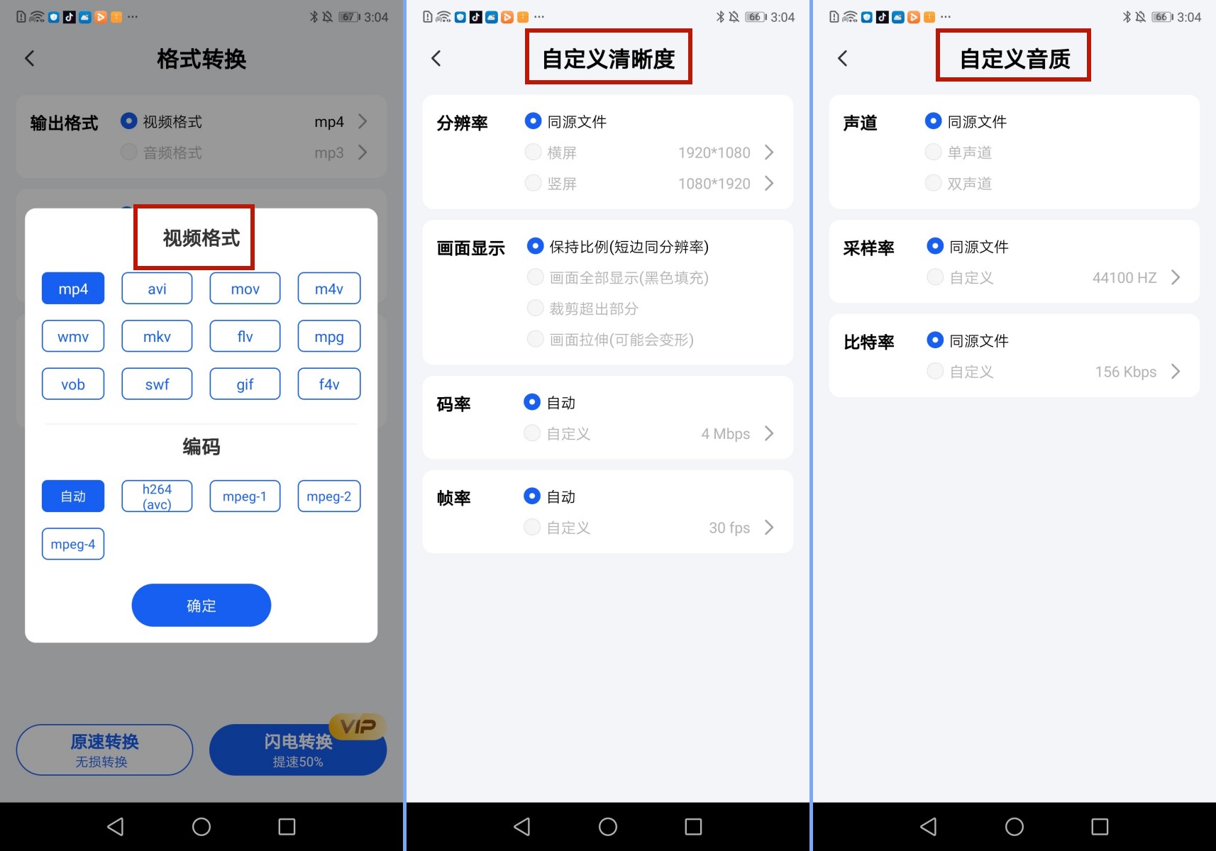 视频转换MP4格式，家人们谁懂转换方式啊！
