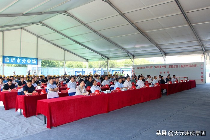 湖南住建厅安全生产月启动仪式,住建局安全生产月启动仪式讲话