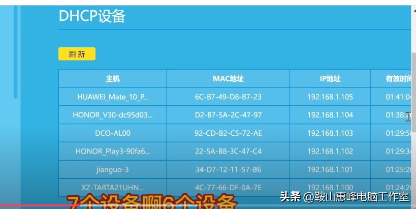 如何检查wifi被蹭网,怎样查wifi是否被蹭网
