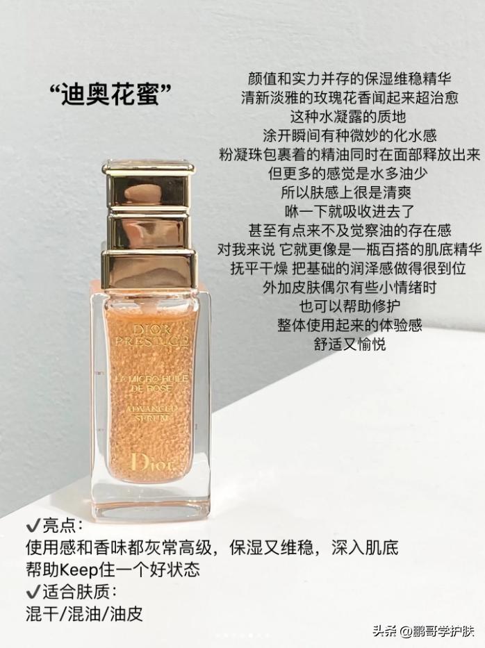 大牌精华抗老22岁,大牌抗皱提亮精华最好的