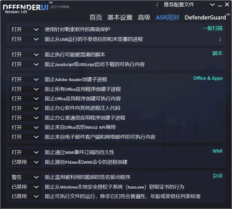 微软自带杀毒defender,微软defender杀毒效果
