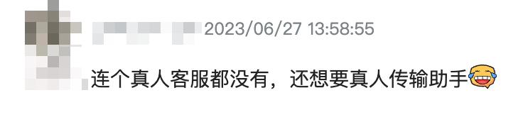 微信文件传输助手的内容会泄露吗,微信文件传输助手怎么移出黑名单