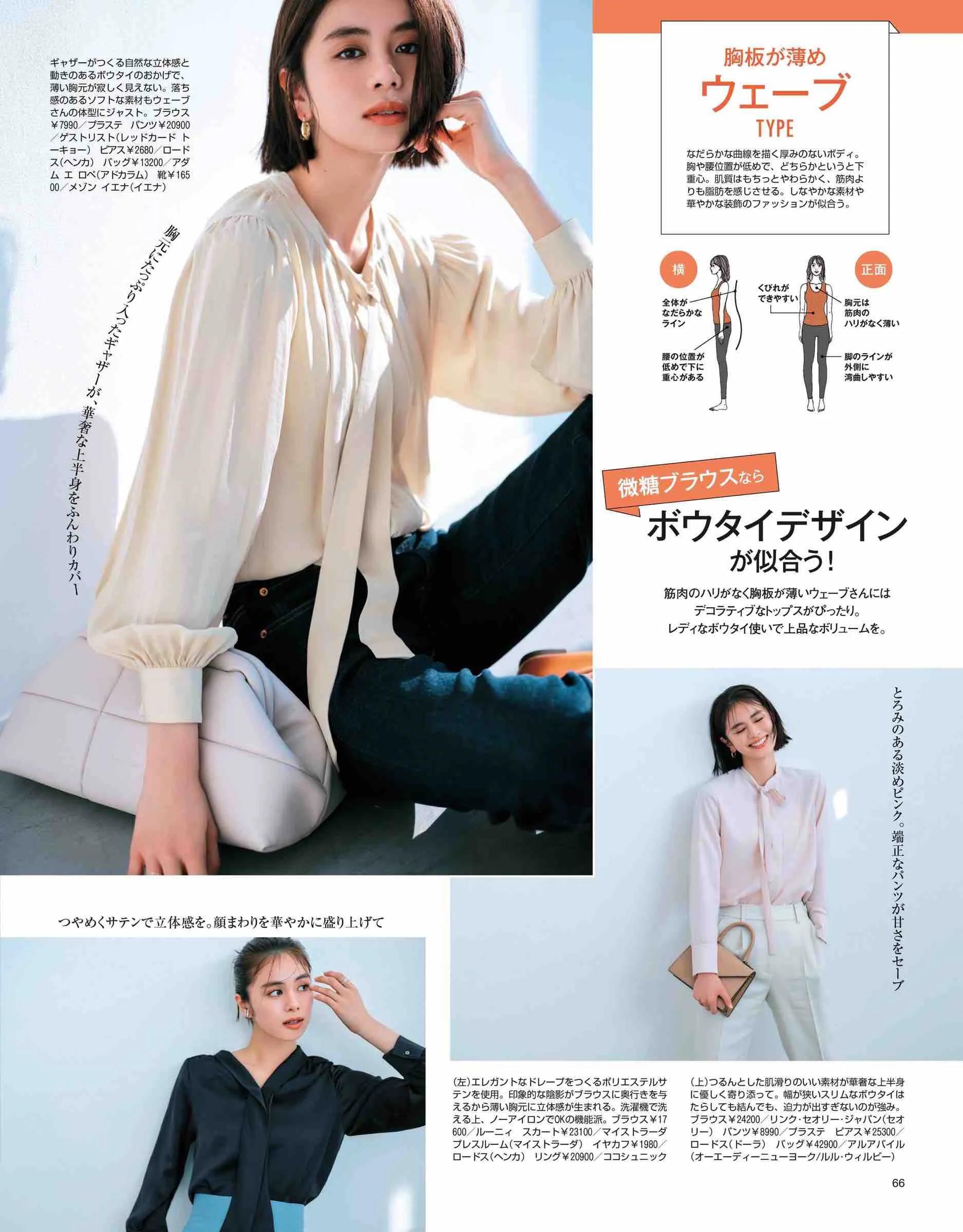 2017日本时尚杂志官网,日本时尚杂志2019年7月刊