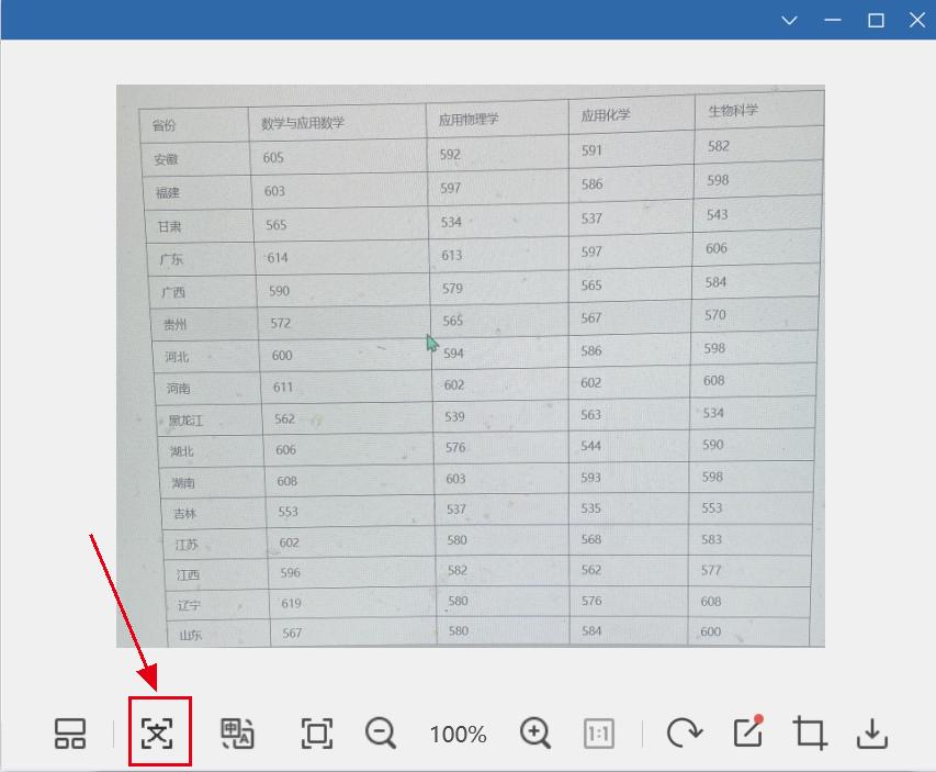 如何把一张图片转换为excel,老板发给你一张图怎么变成表格