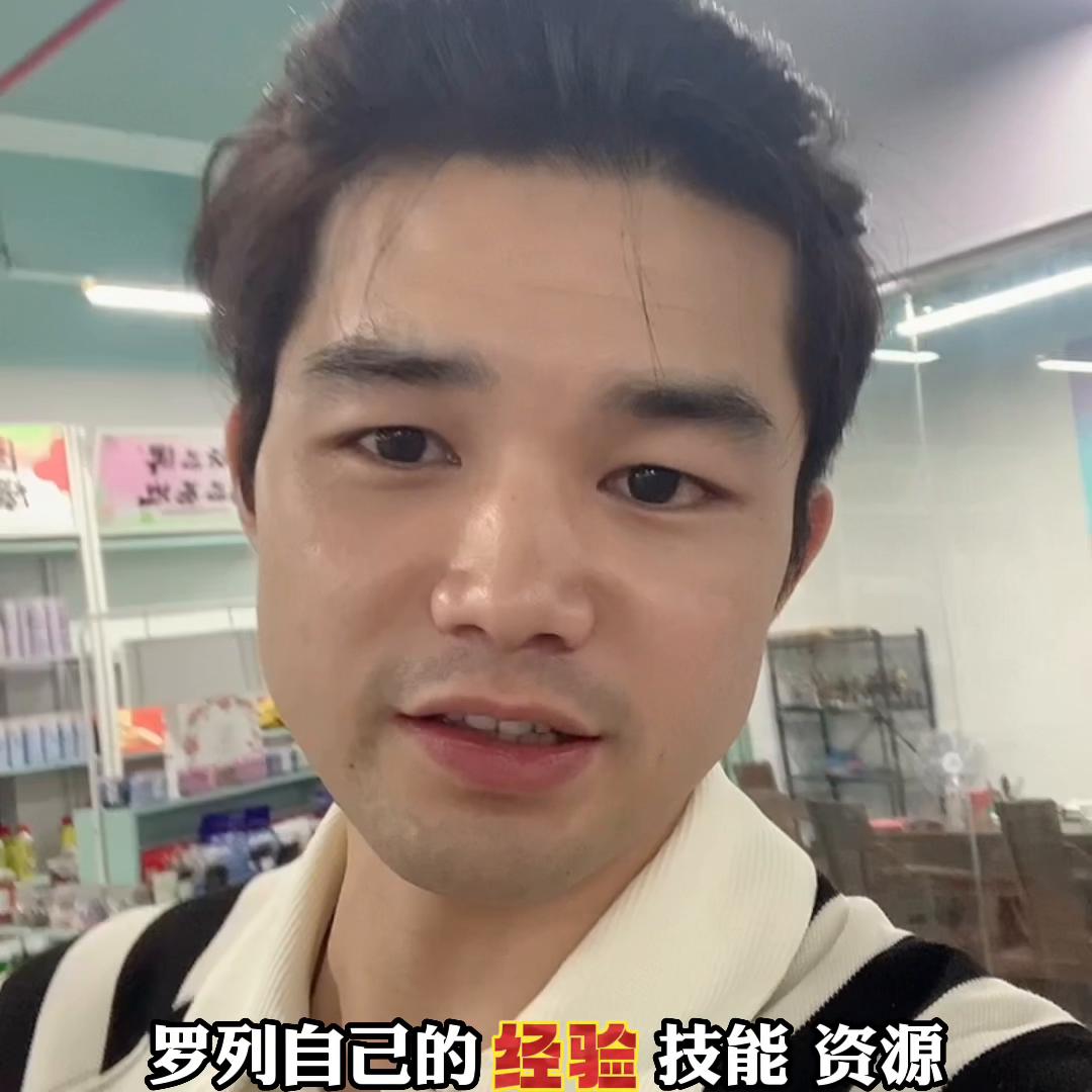 普通人如何选择创业项目,普通人如何创业比较好赚钱