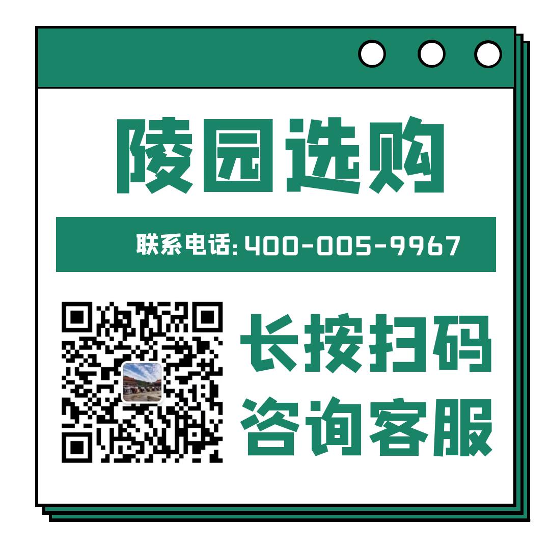 皇家龙山陵园价格一览表,皇家龙山墓地大概价格