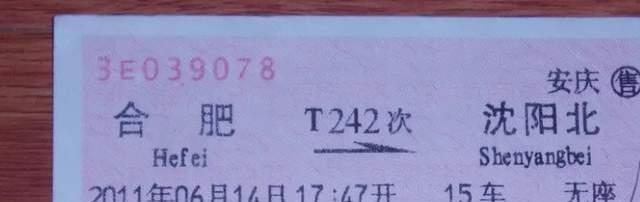 合肥有慢火车吗,合肥绿皮火车10个小时能到哪里