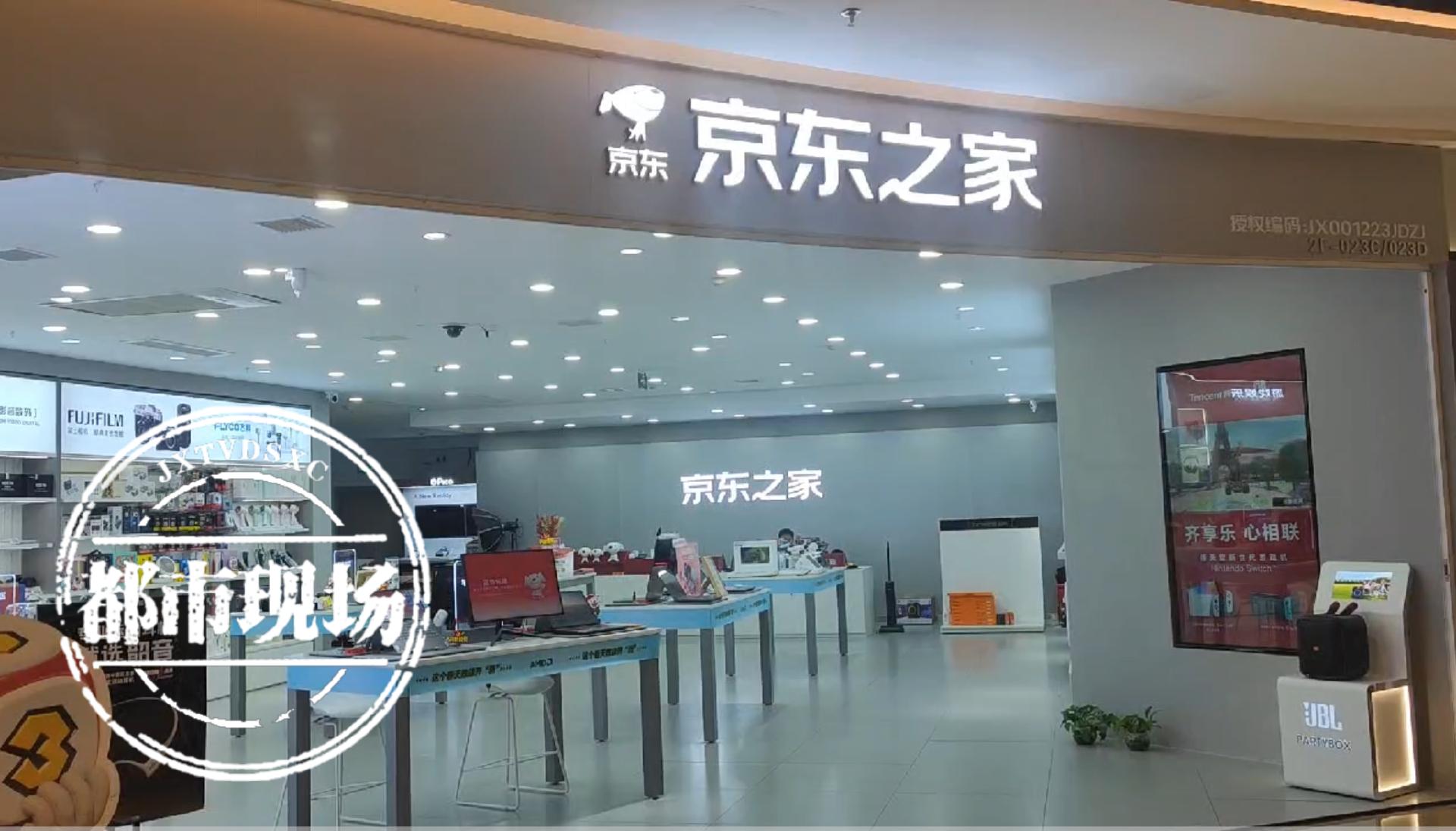 在京东自营店刚买完手机就降价,在京东线下门店买东西靠谱吗