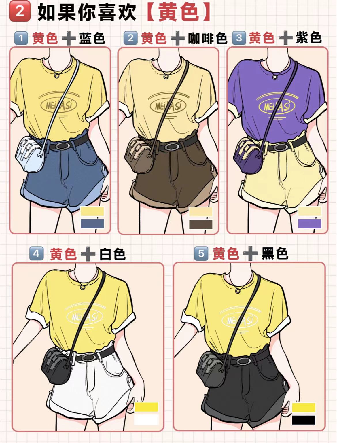 高级感配色穿搭图,掌握配色依据显白时髦