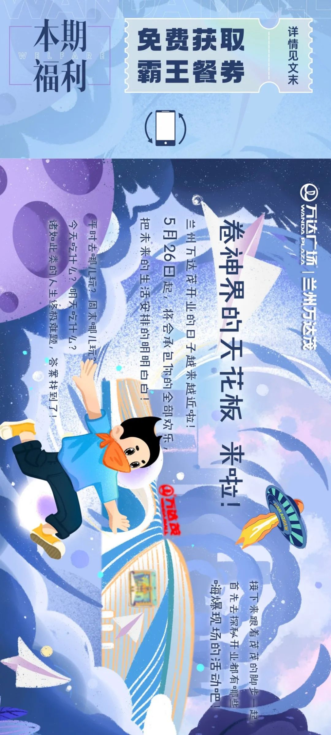 兰州万达茂已开业营业时间,兰州万达茂开业时间