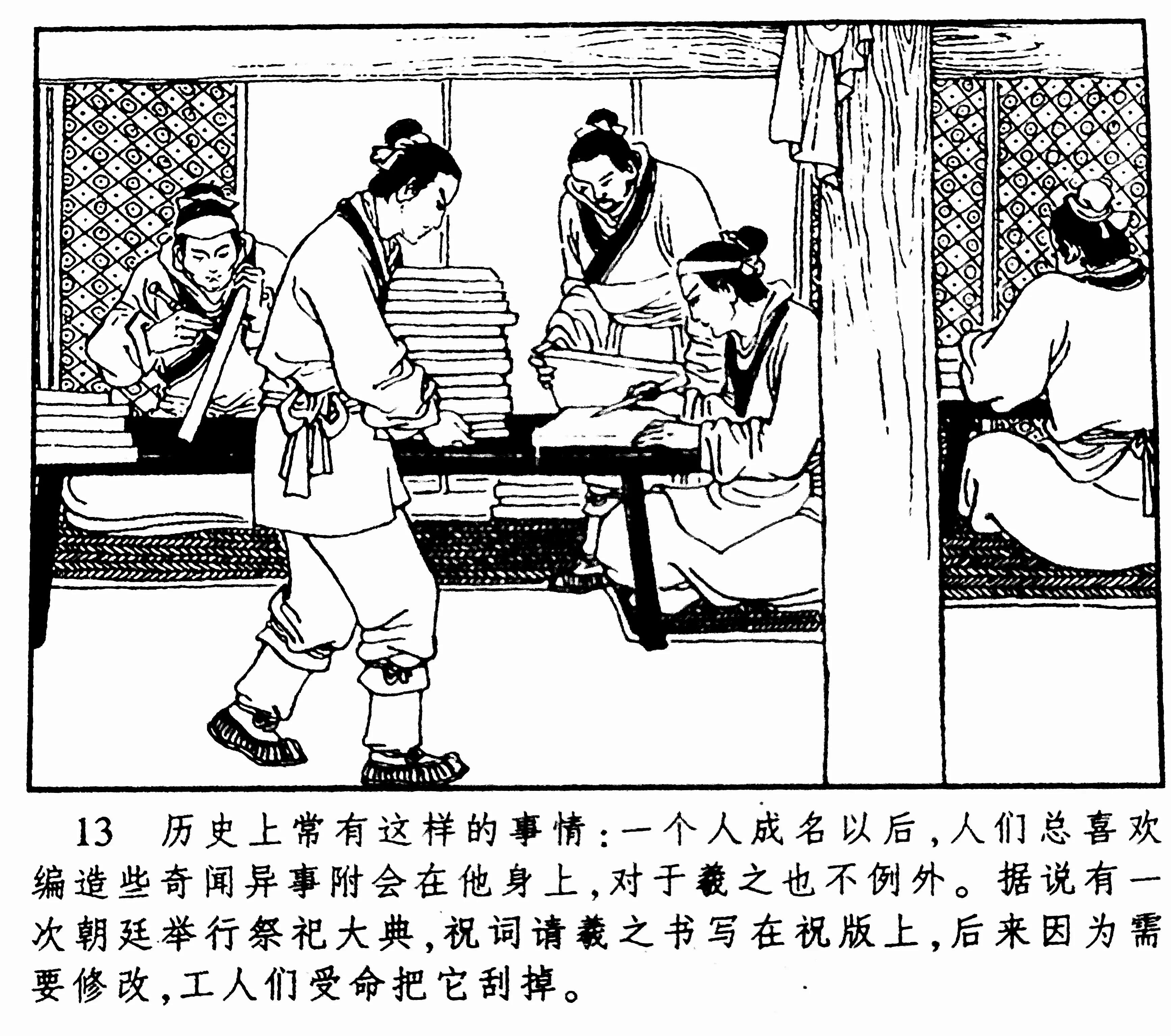 入木三分成语故事四年级,入木三分成语故事完整版