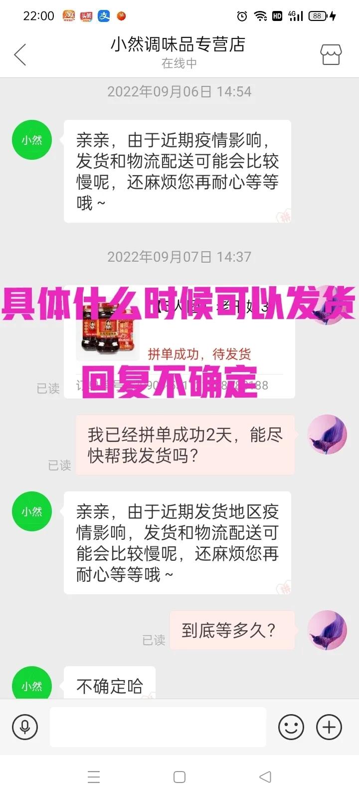 拼多多一直不发货商家让我退款,拼多多拼团成功怎么不发货退款