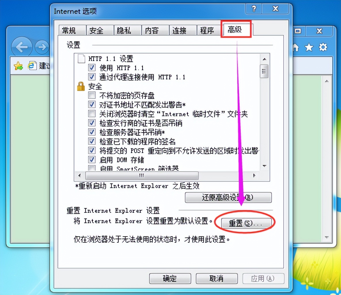 电脑上怎么修复浏览器设置,电脑怎么修复浏览器模式