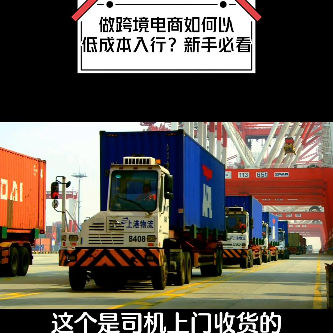 从零开始怎么做跨境电商,新手做跨境电商怎么快速入门