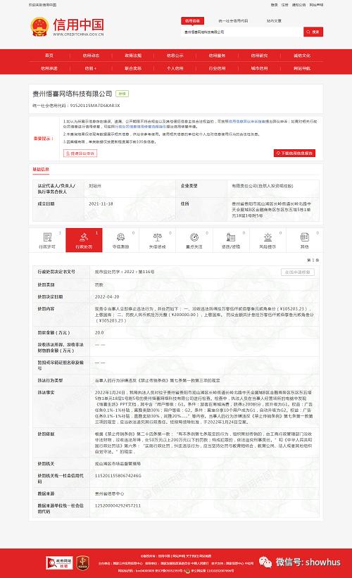 悟喜生活犯法吗,悟喜生活入股是骗局吗