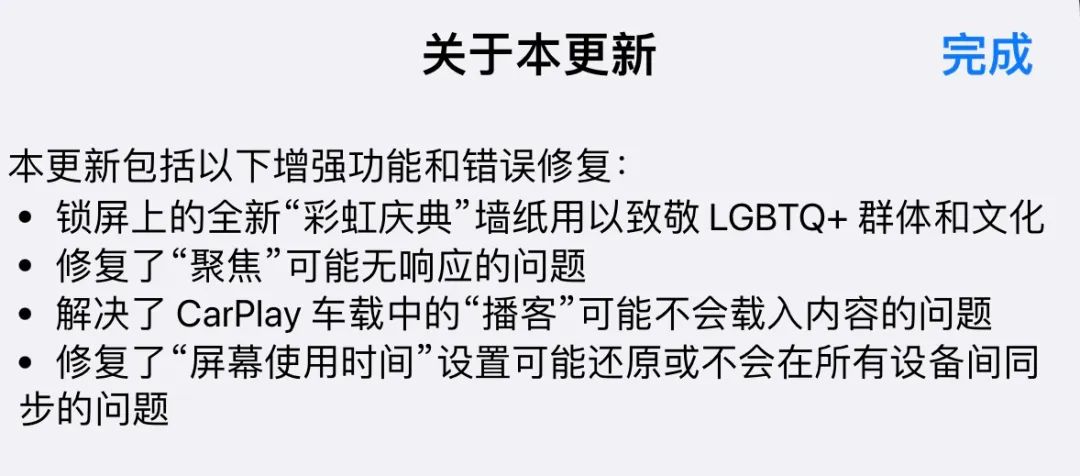 ios16.5正式版有哪些更新,ios16.5正式版的新功能