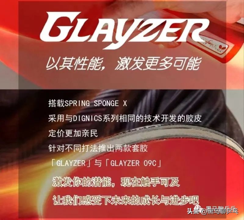 蝴蝶glayzer真实性能,蝴蝶glayzer厚度