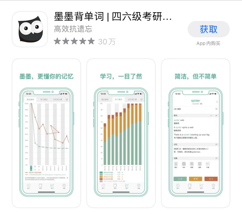 吹爆它们54款实用型学习宝藏app,又有趣又可以提高学习的宝藏app