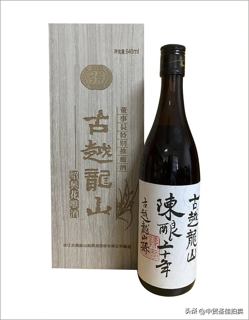 小雪时节|暖冬诗酒茶香好物网络拍卖会