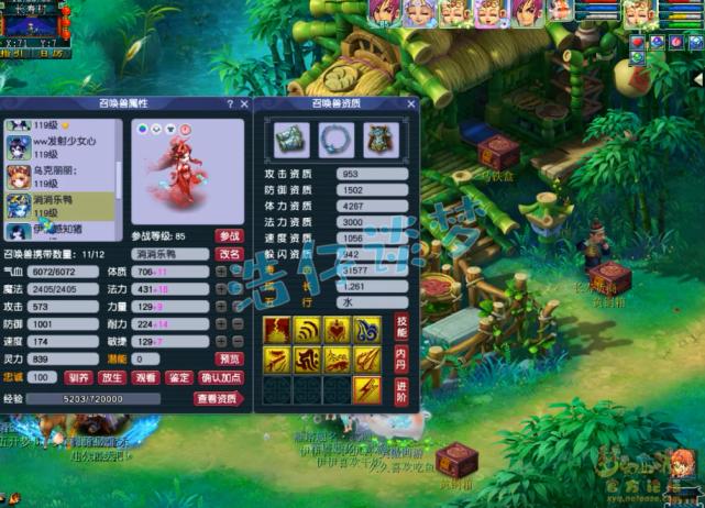 梦幻西游：109超强凌波城，无符近万血2213伤，伤害与抗性兼备