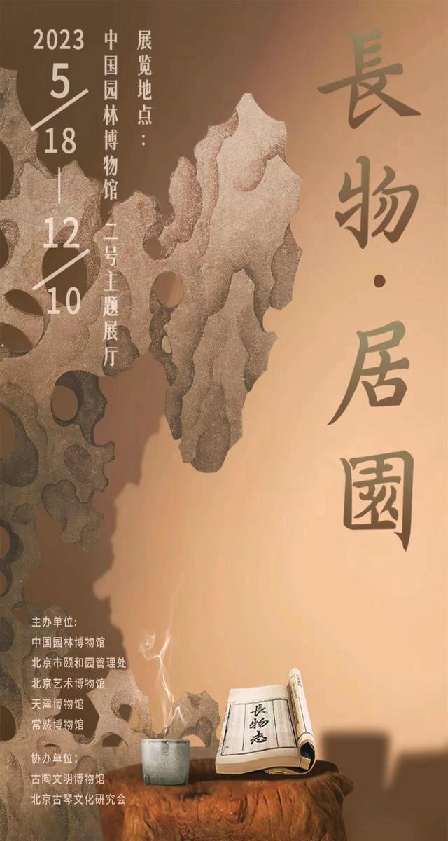 六月，北京地区文博精彩展览不容错过