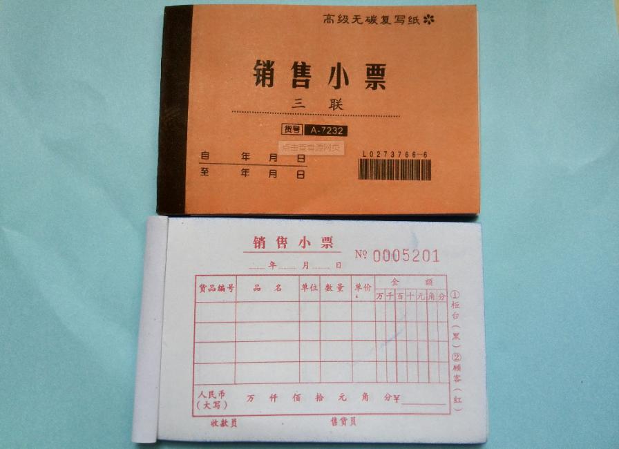 商业票据印刷标准,大揭秘是什么书