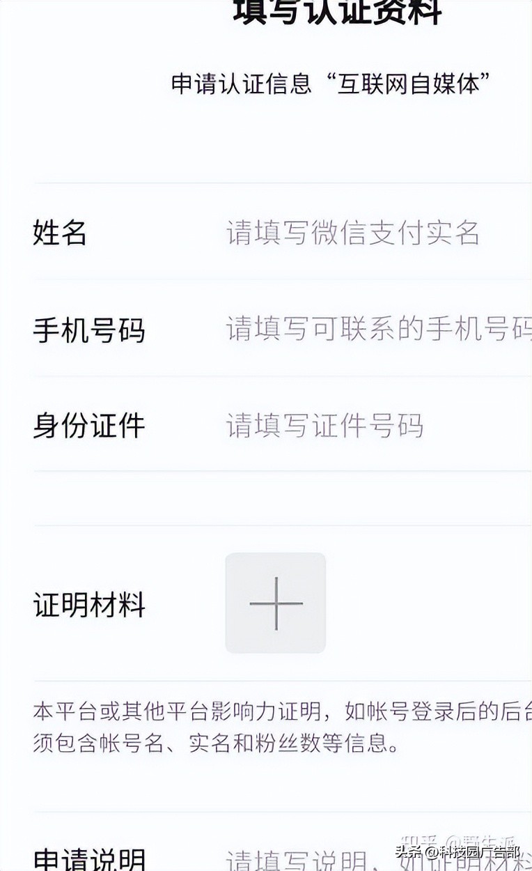 视频号怎么认证？视频号认证需条件！