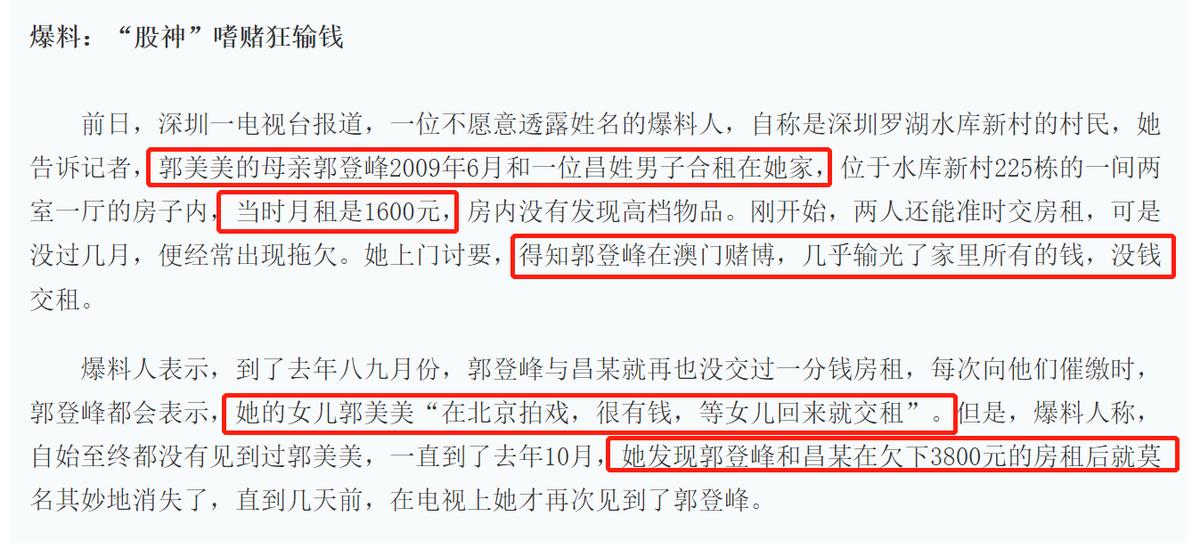 郭美美两次入狱原因,郭美美是怎么进监狱的