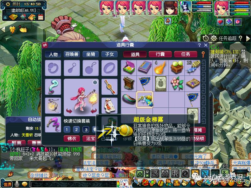 梦幻西游手游大唐官府vs花果山,梦幻西游大唐官府传奇