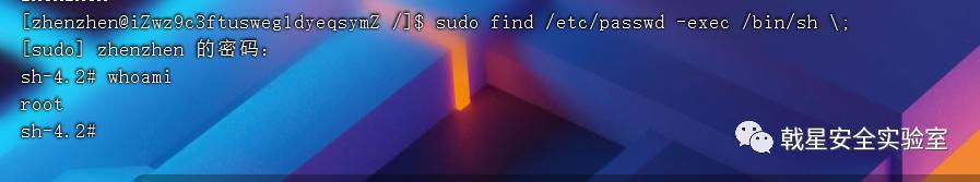 忆享科技戟星安全实验室｜最全的Linux提权总结，赶紧收藏吧