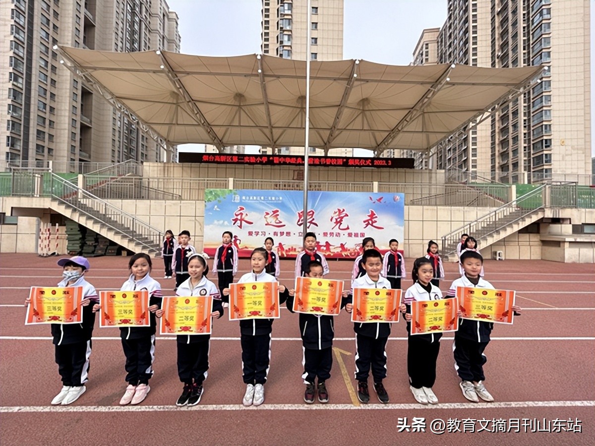 市第二实验小学的经典诵读,烟台市小学五年级经典诵读