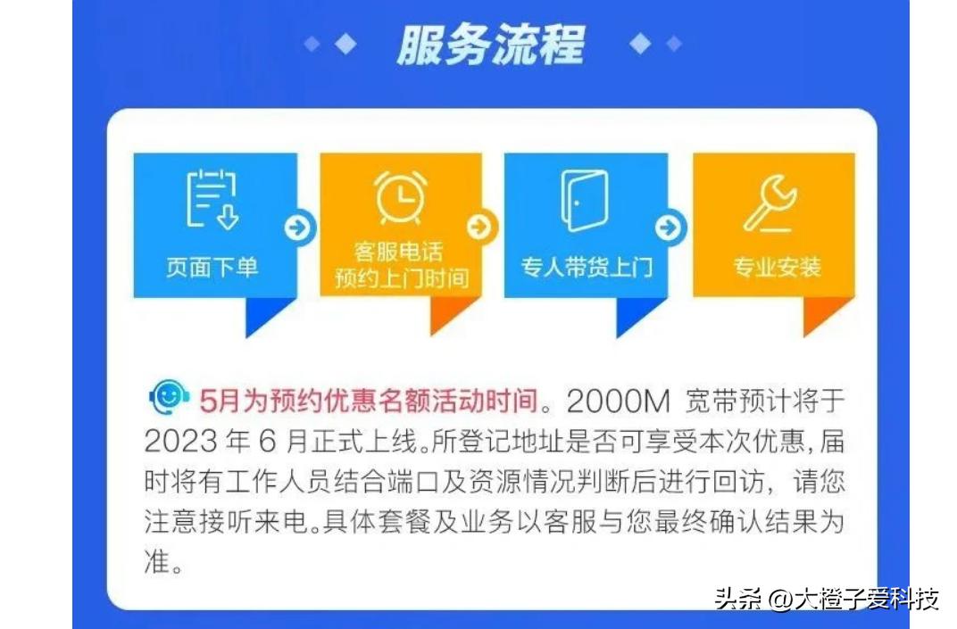 南京电信宽带2000兆,移动2000m宽带对比电信