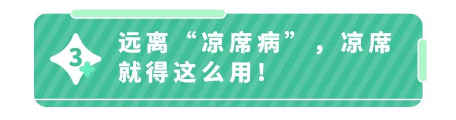 哪些凉席有甲醛成分的好,凉席竟现甲醛超标放心凉席何处寻