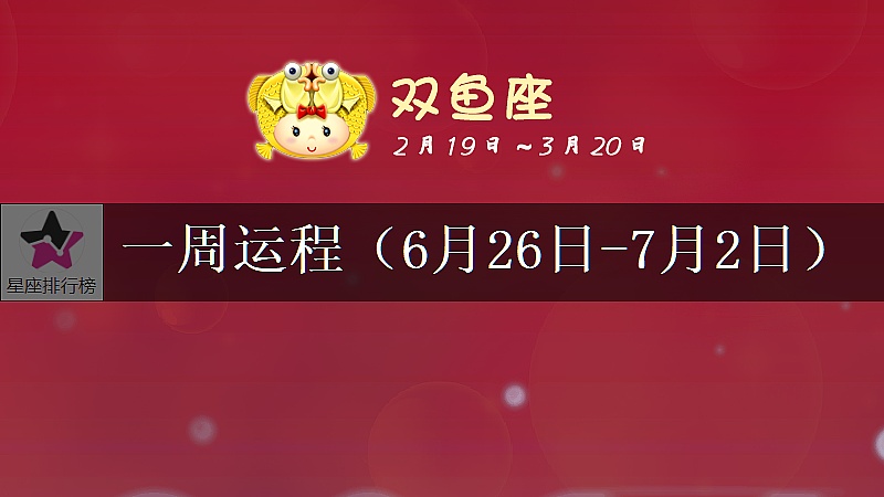 1981年属鸡双鱼座运程2022年运势,双鱼座下月的运势最新