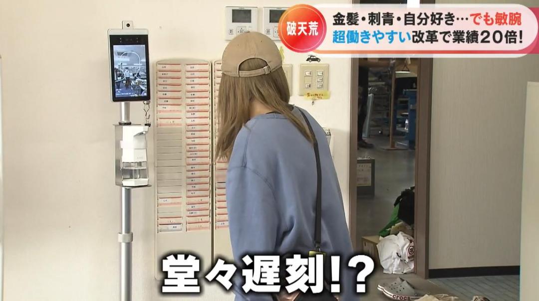 日本老板坚持员工至上,员工自由上下班,公司营业额翻20倍