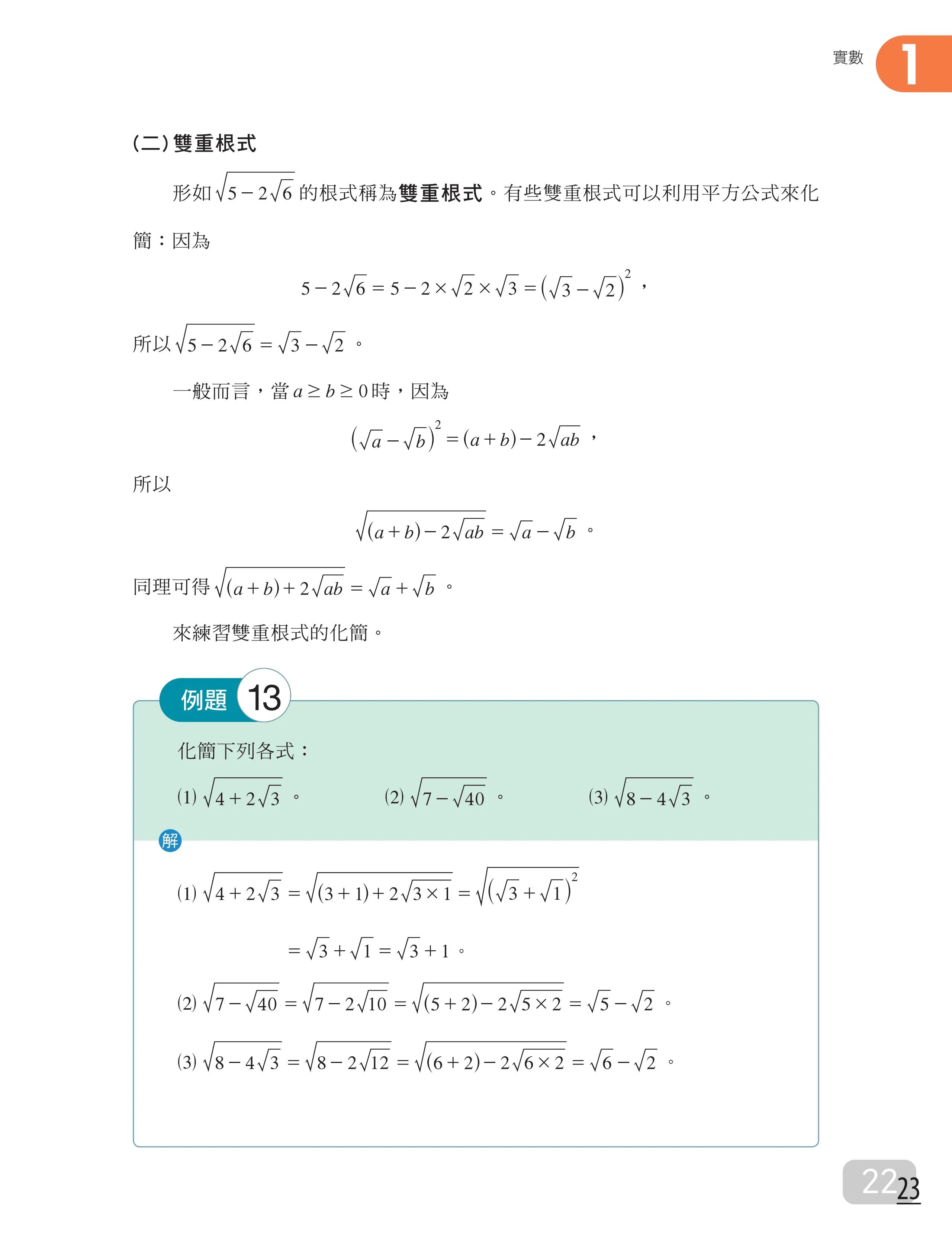 台湾高一课本全套电子版,台湾高中课本