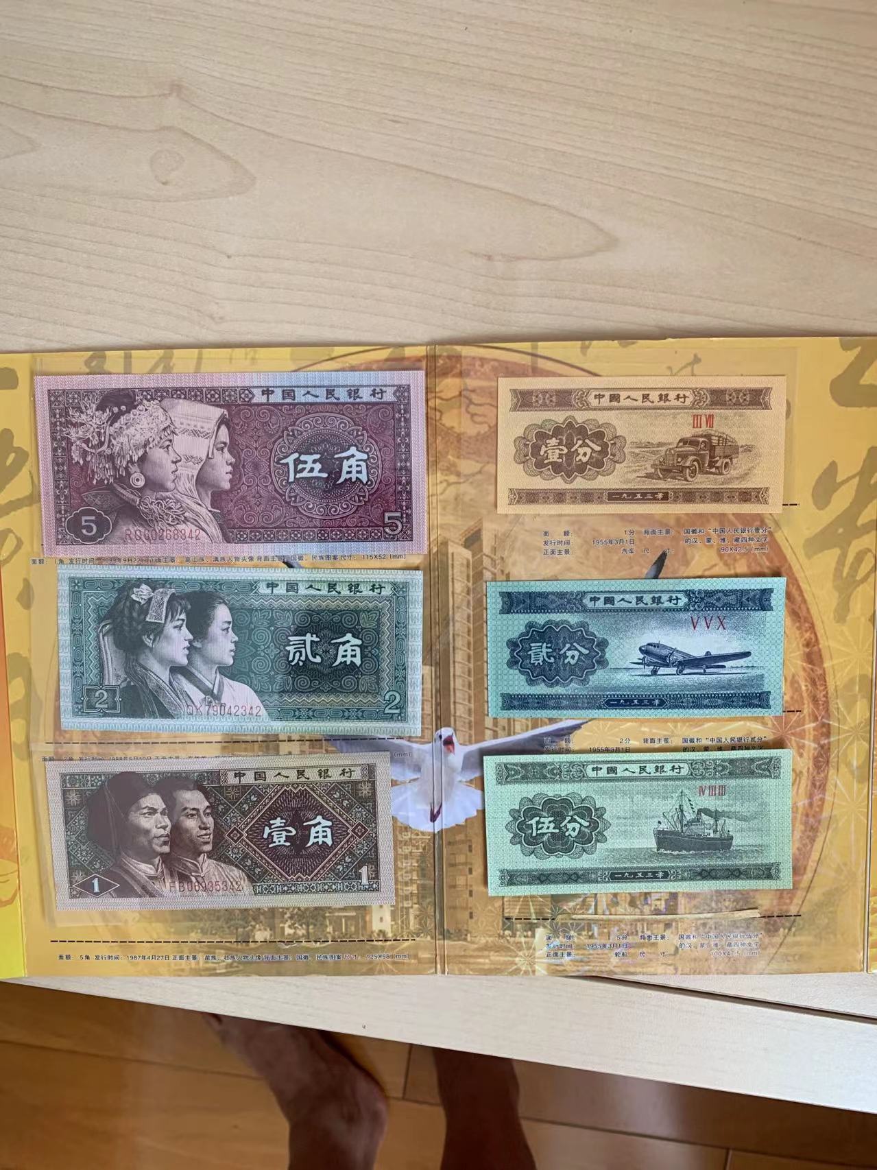 成套纪念币价值第四套人民币,第三套人民币和纪念币价格